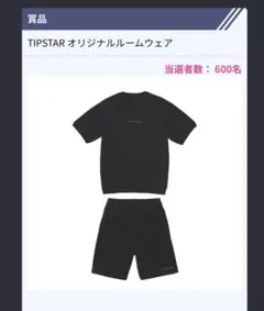 tipstar 非売品　サイズM