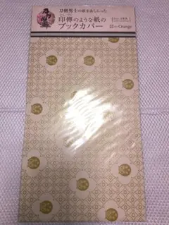 刀剣乱舞 印傳のような紙のブックカバー 五虎退