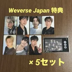 BTS ARIRANG Weverse Japan トレカ コンプ 5セット