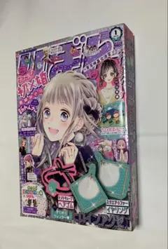 りぼん　2021年1月号