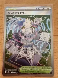 ジャミングタワー SR MEGA ハイクラスパック MEGAドリームex 22