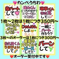 フルオーダー♡カンペうちわ♡♡ファンサうちわ♡