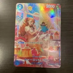 ワンピースカード　シャーロット・プリン　SP スペシャル　ST12-012