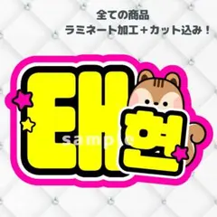 2026年最新】txtテヒョン うちわ文字の人気アイテム - メルカリ