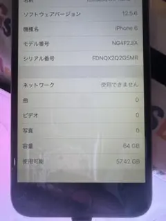 iPhone6　64GB　ジャンク品