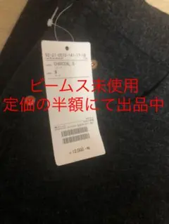 ビームス　パンツ　M グレー　新品未使用