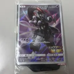未開封】アーマードミュウツー ポケモンカード ガオーレディスクセット