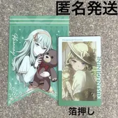ね*る様 プロセカ　アニメイト特典＆エピカvol.23B　箔押し　草薙寧々