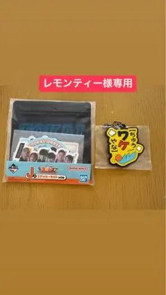 レモンティー様専用