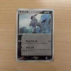 アブソル ポケモンカード