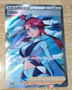 フウロ SR ソード&シールド ハイクラスパック シャイニースターV キラ