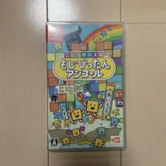 もじぴったん アンコール Nintendo Switch