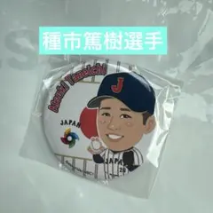 2026年最新】wbc 缶バッジの人気アイテム - メルカリ