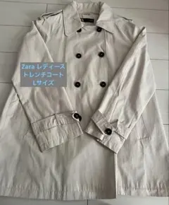 新品未着用ZARA ベージュ トレンチコート Lサイズ