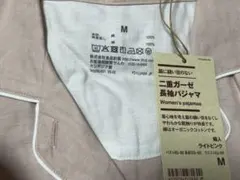 無印良品 婦人 脇に縫い目のない二重ガーゼ長袖パジャマ ライトピンク M
