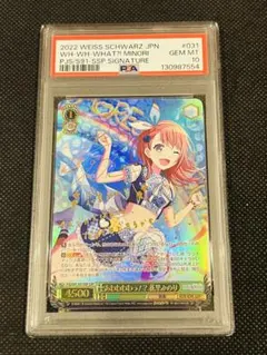 姫森 ルーナ サイン sp psa10 姫森ルーナ SP サイン PSA10 - メルカリ
