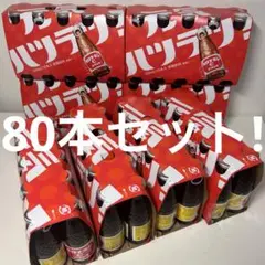 大塚製薬 オロナミンC ドリンク 120ml 80本セット - メルカリ