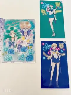 セーラームーン セーラーネプチューン　セーラーウラヌス クリアファイルセット