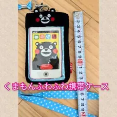 くまモンふわふわ携帯ケース