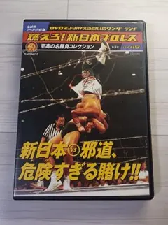 2026年最新】燃えろ新日本プロレスの人気アイテム - メルカリ