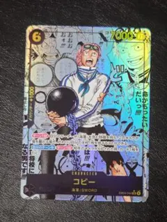 2026年最新】コビー コミパラの人気アイテム - メルカリ