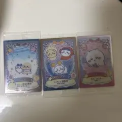 ちいかわウエハース　ラッキーカードコレクション2の3枚セット
