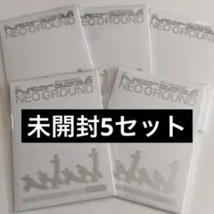 NCT 10周年　NEO GROUND ランダム　トレカ　未開封　20セット NCT 10周年 NEO GROUND ランダム トレカ 未開封 5セット - メルカリ