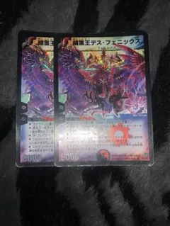 暗黒王デスフェニックス 初期 旧枠 暗黒王デス・フェニックス 2004 1枚