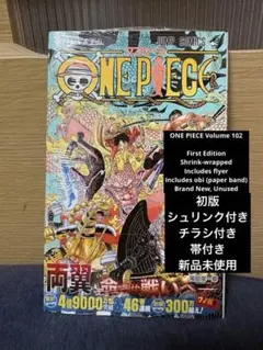 2026年最新】one piece 102巻の人気アイテム - メルカリ