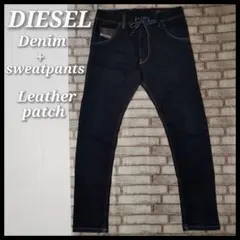 DIESEL KROOLEY-NE ストレッチデニム 濃紺 本革 ジョグジーンズのサムネイル