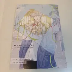 2026年最新】美しい彼 アニメイト 小冊子の人気アイテム - メルカリ