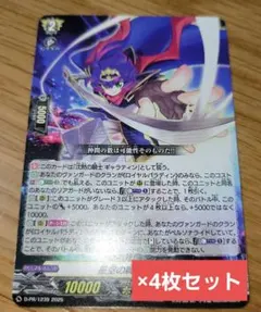 星空の騎士ゼロ 4枚 コロコロコミック6月号付録