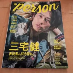TVガイド person vol.113