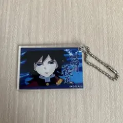 【中古】冨岡義勇 全集中展 アクリルプレート