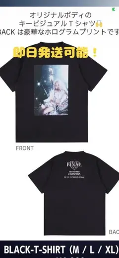 【新品】CHANMINA FINAL Tシャツ ブラック XLサイズ ちゃんみな AOD final Tシャツ Lサイズ - メルカリ
