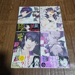 2025年最新】賭ケグルイ 全巻の人気アイテム - メルカリ