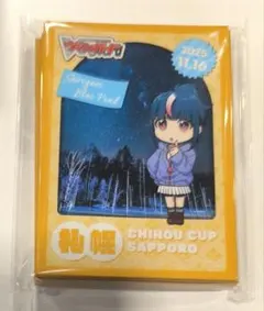 値下げ ちほうカップ 2025年 ちほうかっぷ 札幌 スリーブ 明星エリカ