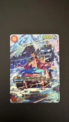 2026年最新】スモーカー×たしぎの人気アイテム - メルカリ