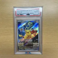ピカチュウ：パッケージ版『ポケットモンスター スカーレット』『ポケットモンスタ…