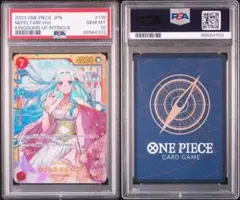 ネフェルタリ・ビビ SEC OP04-118 PSA10