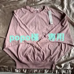 LOUNIE ルーニィ ドルマンスリーブトップス カットソー　薄手　インナー