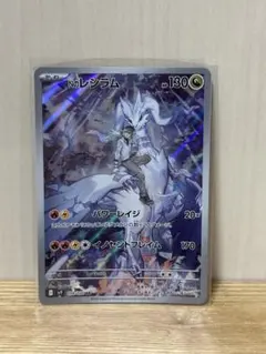 Nのレシラム AR SV9 バトルパートナーズ 109/100