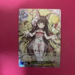 2026年最新】ヴァイス 長門 サインの人気アイテム - メルカリ