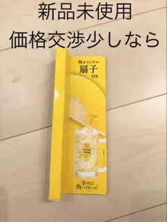 【新品：非売品】角ハイボールオリジナル扇子