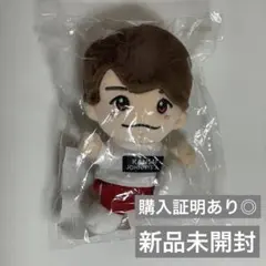 【新品未開封】西畑大吾　ちびぬい