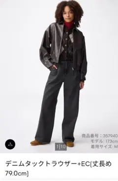 GU デニムタックトラウザー　EC(丈長め) Sサイズ　DARK GRAY