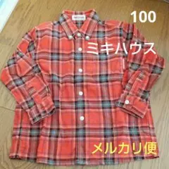 ミキハウス 長袖 チェックシャツ 100