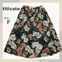美品 titivate 花柄フレアスカート F グリーン ボタニカル ミモレ丈