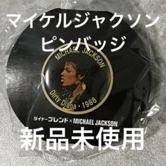 2026年最新】ダイドーブレンド マイケルジャクソンの人気アイテム