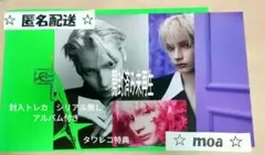 TXT 7TH YEAR THORN ヒュニンカイver